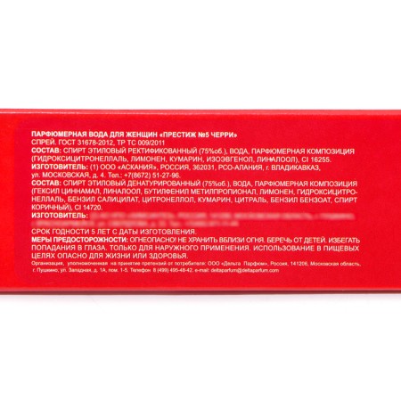 Perfume Water Women's Prestige No. 5 Cherry, 17 ml (based on Cherry in the Air (Escada)-4