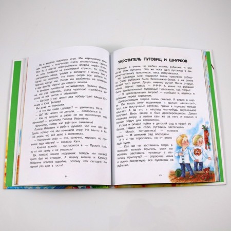 Once in a kindergarten. Koval T.-1