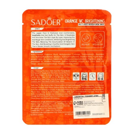 New Year. New Year's tissue moisturizing face mask with vitamin C-3