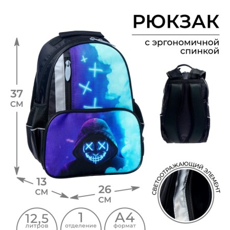School backpack, 37 x 26 x 13 cm, ergonomic back, calligrata orth "mask"