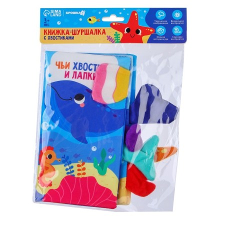 Small book "Sea Animals"-4
