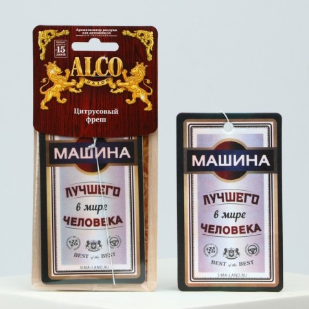 The flavor in the car "Best Man machine", aroma: citrus frush