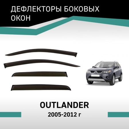 Defly window deflectors for Mitsubishi Outlander, 2005-2012
