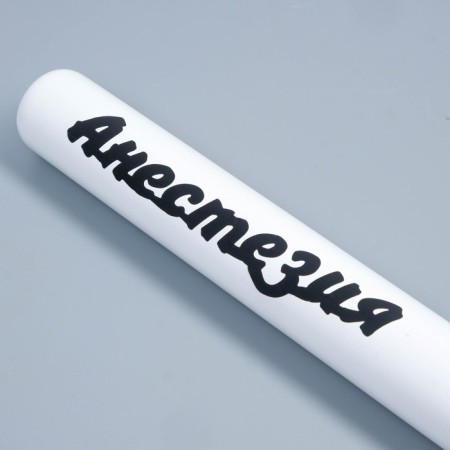 Bit vinery "anesthesia", white with a black inscription, 65 cm-1