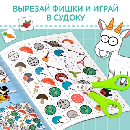 Set "Sudoku", 4 pcs. 16 p., A5, Disney-2