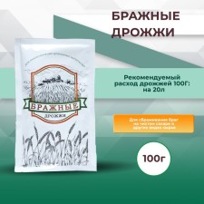 Active dry yeast 