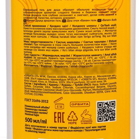 Soul Gel Villa Frutteto with Aramote Banana, 500 ml-1