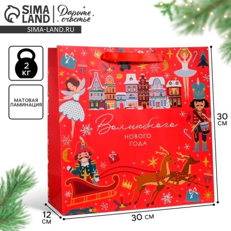 Package Gift New Year Laminated Square "Nutcracker", 30 x 30 x 12 cm, New Year