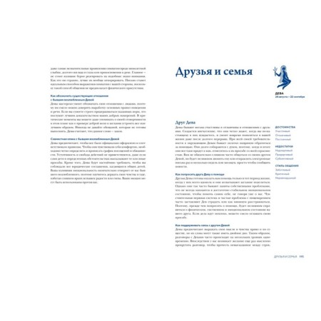 Astrology for everyone. How to understand yourself and learn to understand others. Goldshnider G.-2