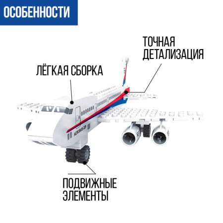 Designer "Passenger aircraft", 78 details-2