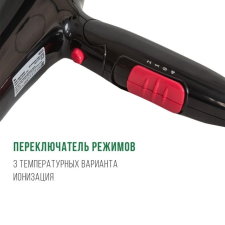 Feng Eco-BH220D, 2200 W, 2 speeds, 3 temperature conditions, black and red color-3