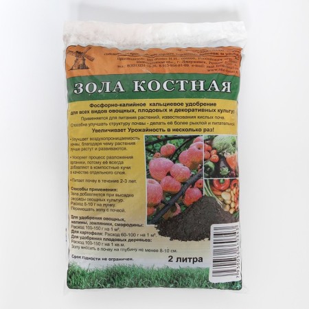 Fertilizer organic ash bone, 2 l-2