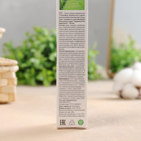 Hel-Balm-Balms "Ven Flebogel" with an extract of horse chestnut, 125 ml-3
