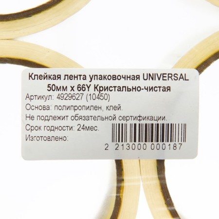 Sticky packaging tape Universal 50mm x 66y crystal - clean-1