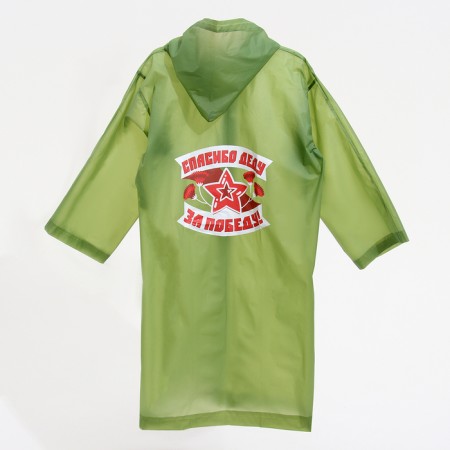 Carnival set “Happy Victory Day!”, Height 104-152 cm, raincoat, flag-10