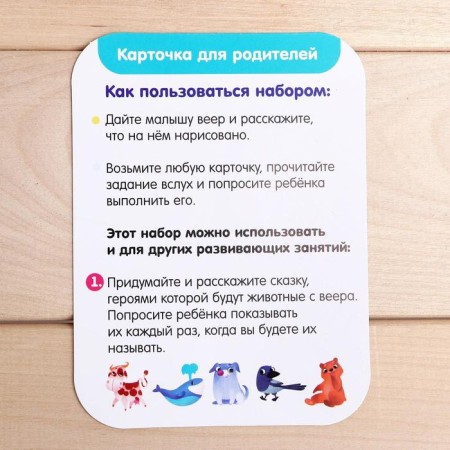 Cashier Fan "Animals"-3