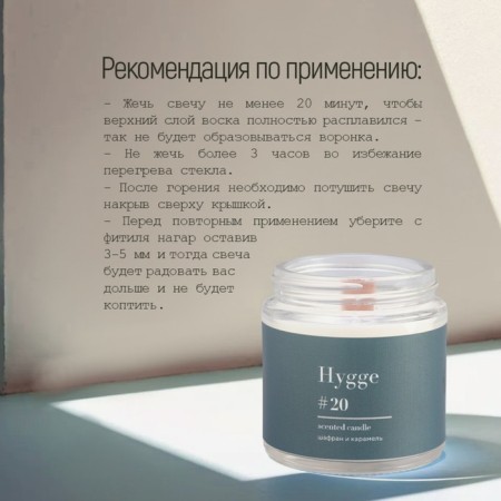 Aromatic candle "HYGGE" #20 saffron and caramel, soy wax, in a bank, 90 g-3