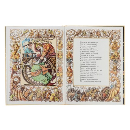 A fairy tale about the golden cockerel. Pushkin A.S.-4