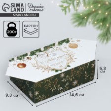 The prefabricated box - the context of Gold, 9.3 x 14.6 x 5.3 cm, New Year