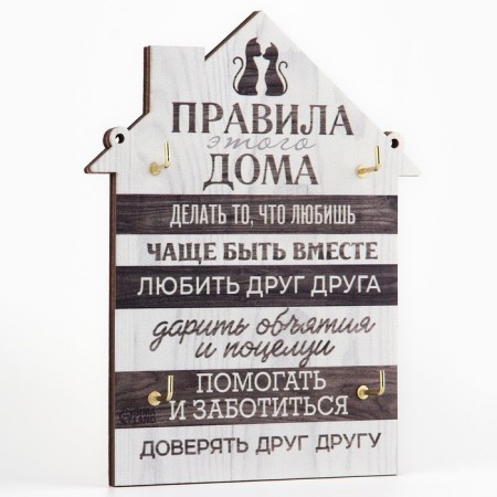 The keywood is wall -mounted "Rules at home."-6