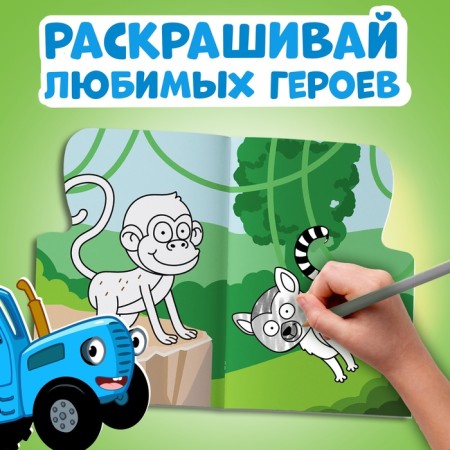 A set of coloring pages with stickers, 2 pcs. 12 pr., 17 × 24 cm, blue tractor-2