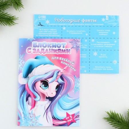 New Year. Notebook with tasks for the fun company "Unicorn" A5, 12 liters-12