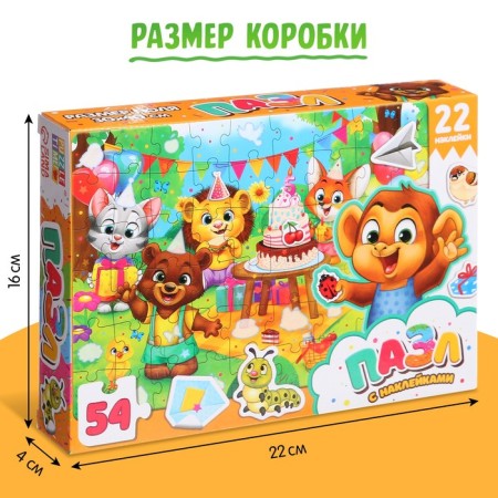 Puzzle with stickers "Funny Birthday"-6