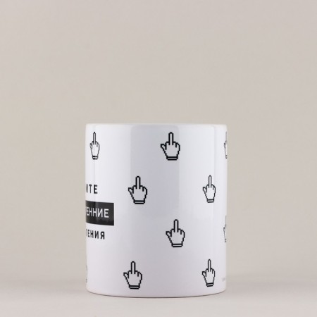 Ceramic mug "Sincere insults", 320 ml, white color 18+-1
