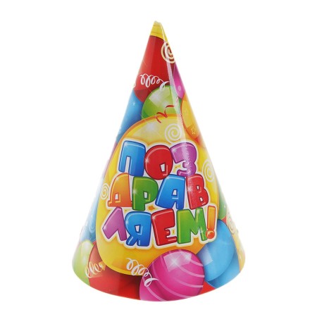 Paper caps "Congratulations", set of 6 pcs., 16 cm-2