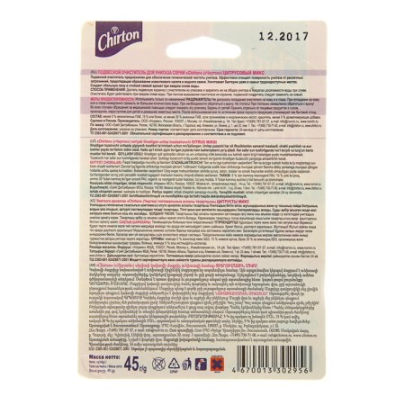 Chirton toilet pendant Cleaner "Citrus Mix", balls, 45 grams-1