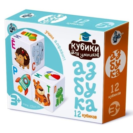 “Cubes for wise men. Learn the alphabet ", 12 pieces