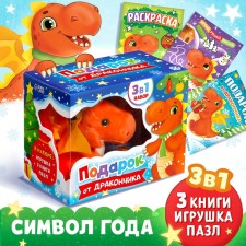 Set 3 in 1 “Gift from the Dragon”, 3 books, toy, puzzle