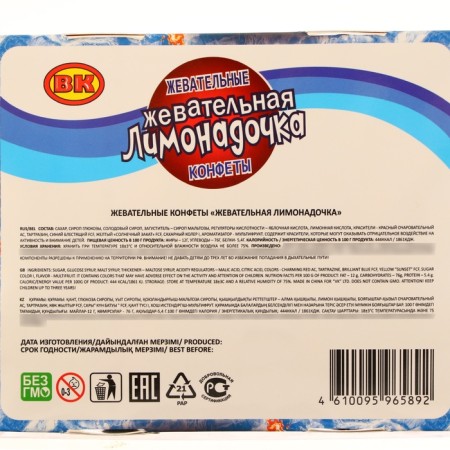 Chewing sweets "Chewing Lemonade", 10 g-1