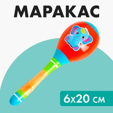Musical toy Marakas "Elephant", 20 cm