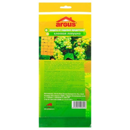 ARGUS trap from flies, aphids, midges, perch, whiteflies 5 adhesive plates-1