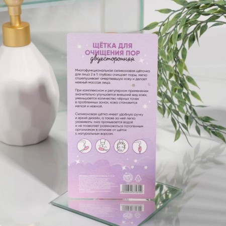 Facial brush "Miracle-Peretnik"-1