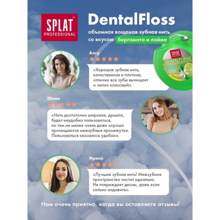SPLAT DENTALFLOSS tooth thread, with the aroma of bergamot and lime, 30 m-5