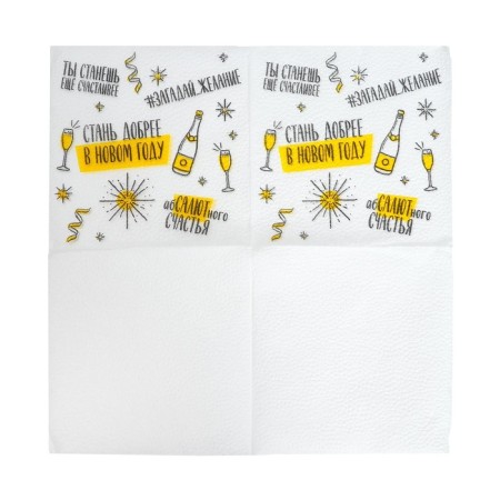 New Year's napkins "Blood", 24 cm, 100 pcs., For the New Year-5