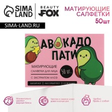 Mating facial napkins 