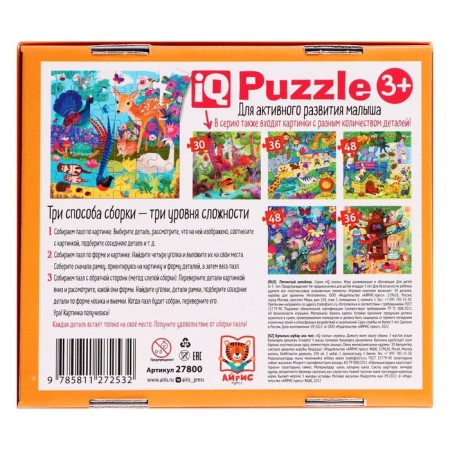 Puzzle "Friday deer", 30 elements-1