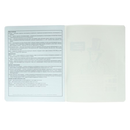 A notebook “Bright details”, 48 sheets in the Literature line, covered cardboard, selective twin-lak, UV-lak, OFSET block-5