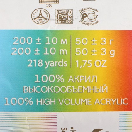 Yarn "Children's novelty" 100% acrylic 200m/50g (08-sv. Sery)-5