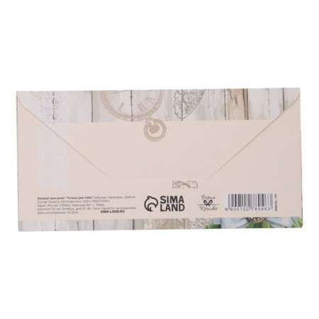 A set of envelopes for money "Classic" 10 pieces-11