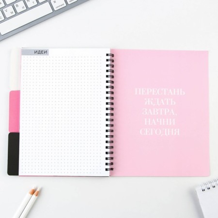 Planing with dividers "every day", soft cover, A5 format, 50 sheets-11