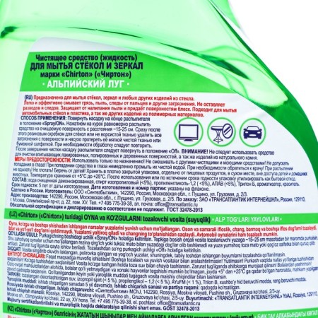 Chirton washing tool "Alpine meadow", 750 ml-2