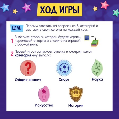Game for children and adults "Big Family Quiz", 2-6 players, 6+-2