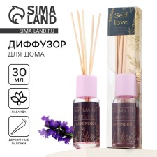 Aromatic “Self Love” diffuser, lavender aroma, 30 ml.