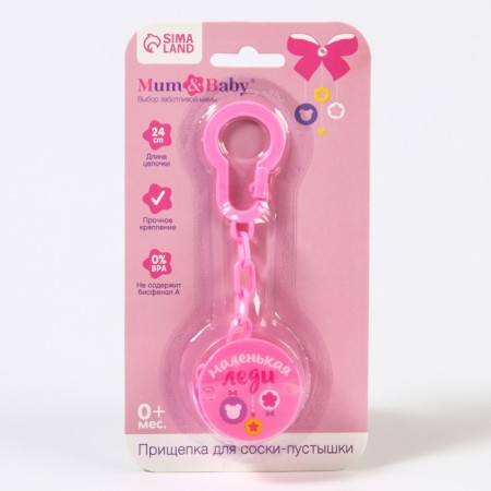 Holder for the nipple - dummy, “little lady”, on the chain, pink color-7