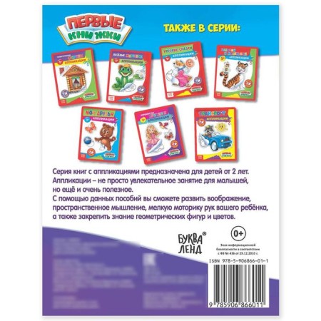 Applications "Pets", 16 p.-2