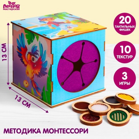 Tactile sensory lotto according to the Montessori Metssori methodology